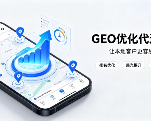 湘潭GEO优化