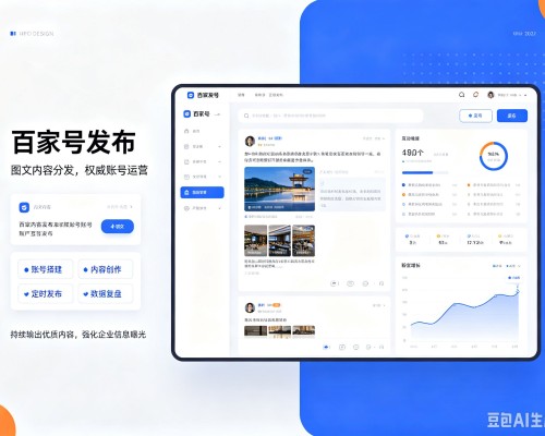 湘潭百家号信息发布代运营